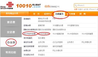 WIAN網絡接入業務 收費標準、校園服務與覆蓋范圍詳解